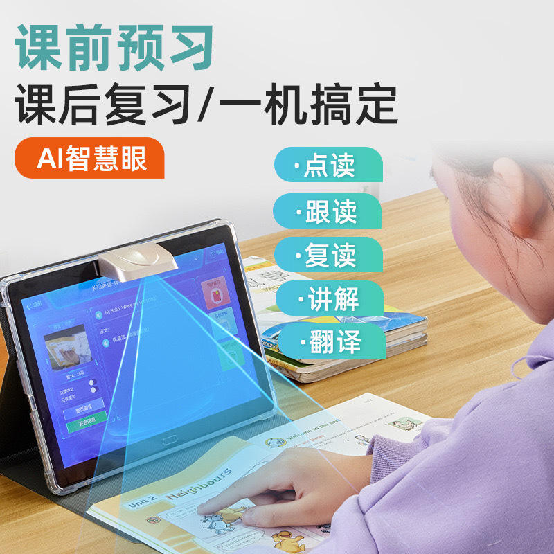 智能学习机10.1寸学习平板电脑早教机中学小学同步辅导AR指