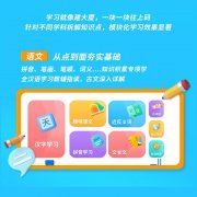 智能解题复读机学英语神器学习机